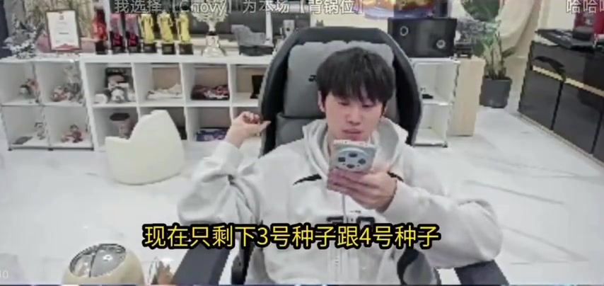 Doinb看KT胜GEN韩网评论：GEN你希望怎么抽签才能让你进决赛呢？