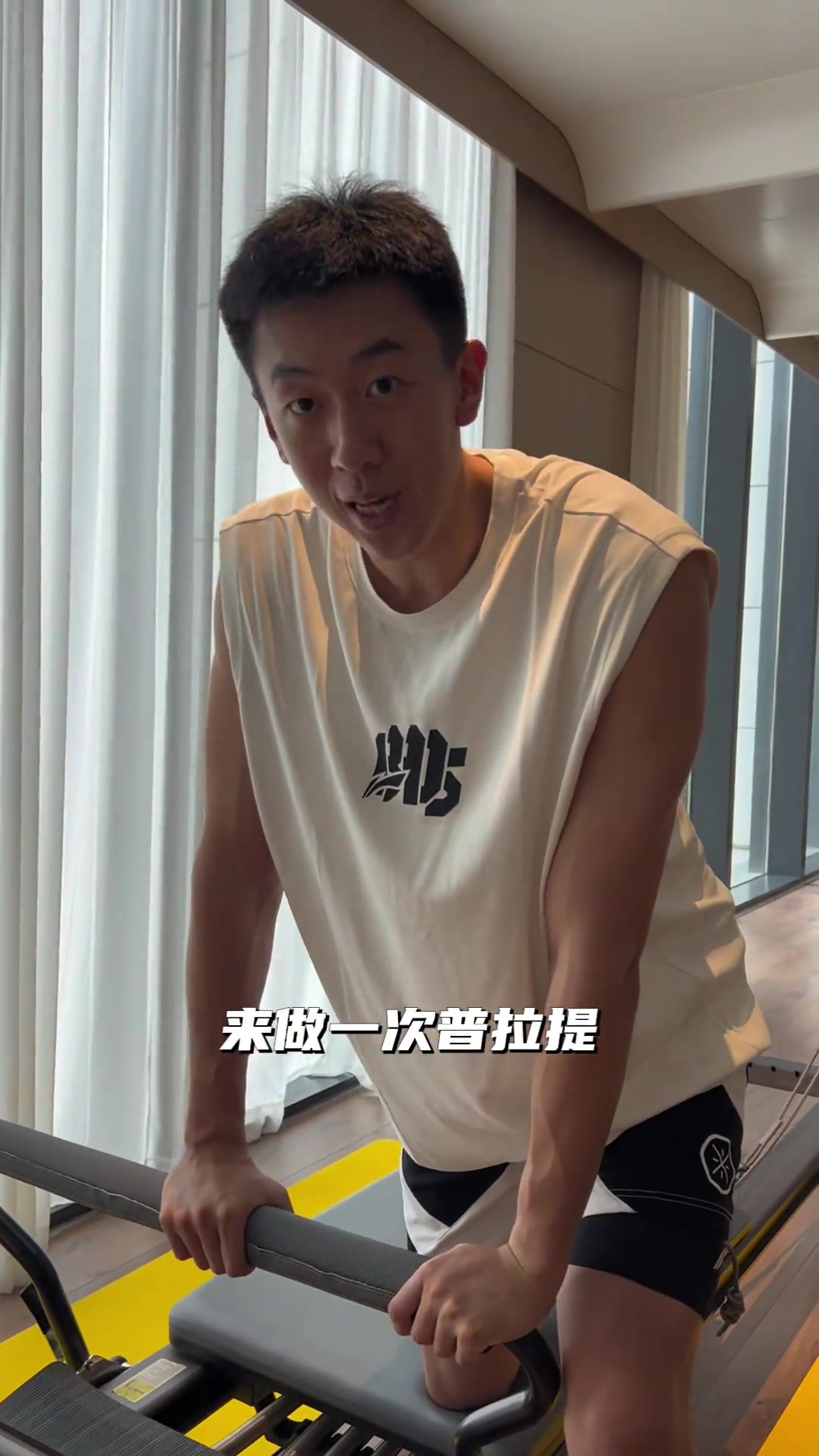 王少杰恢复训练第二周普拉提初体验 痛苦恢复训练中科学调剂一下