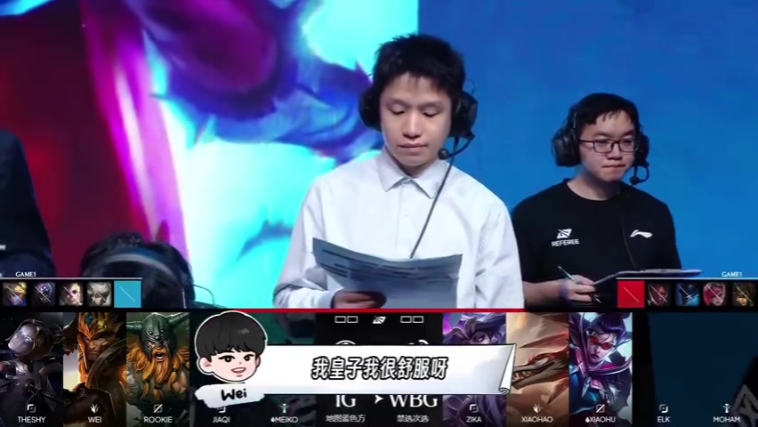 IG发布对阵WBG队内语音：我说今天我C了吧~【球盟会】