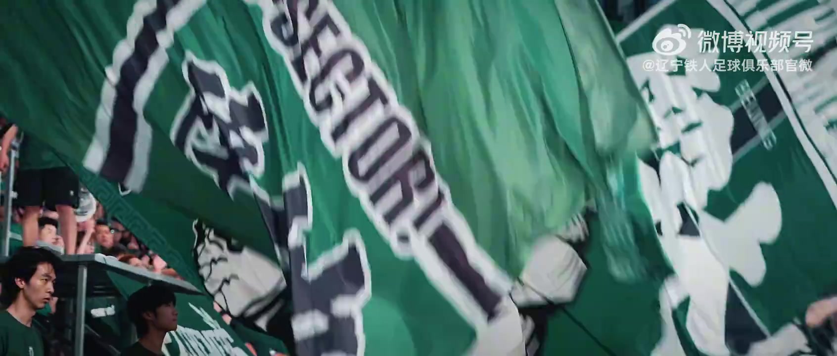 MATCHDAY《胆》辽宁铁人楠波湾客场1-1北京国安比赛纪实
