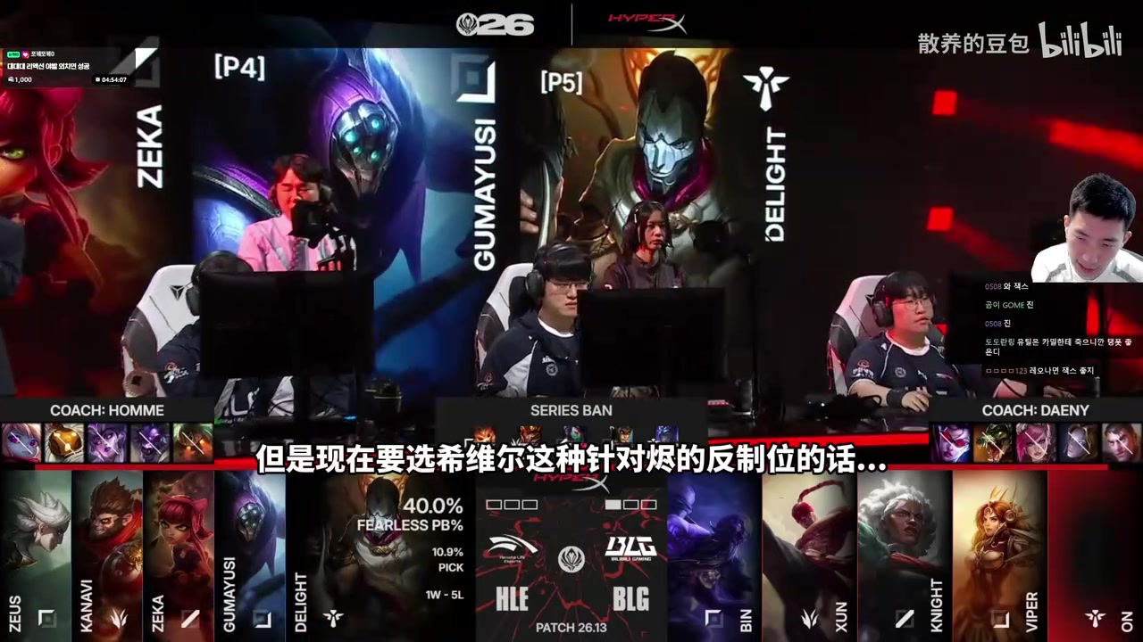 【蜗牛电竞】中立解说？BLG铁粉Nofe看BLG暴打HLE：这不是我认识的那帮家伙