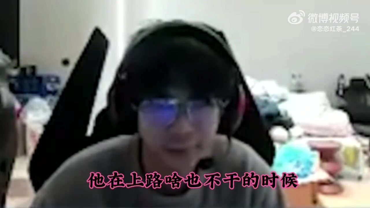 【万博电竞】Tian：黄区在上路啥也不干 指挥k皇操作 把k皇逼的普通话都标准了