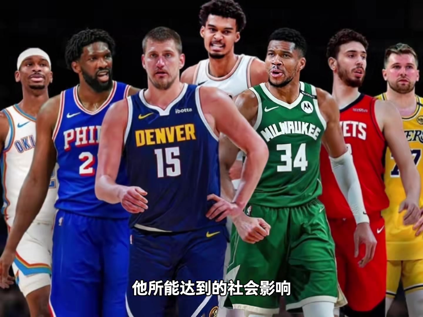 【球盟会】杨毅：NBA在中国最好时代已经过去 仅詹姆斯&库里仍有巨大影响力