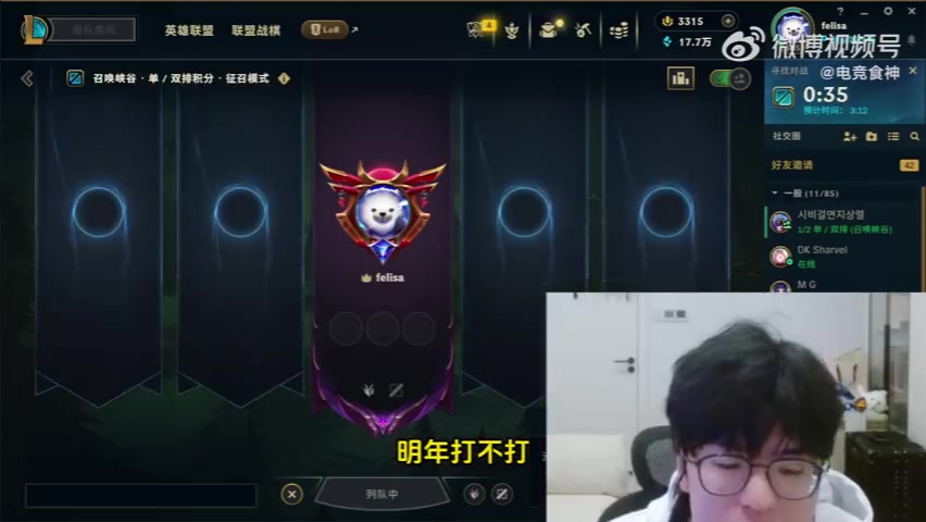 去LCK发展一下？jiejie：没道理，有的人是回家 我是去漂泊吗？