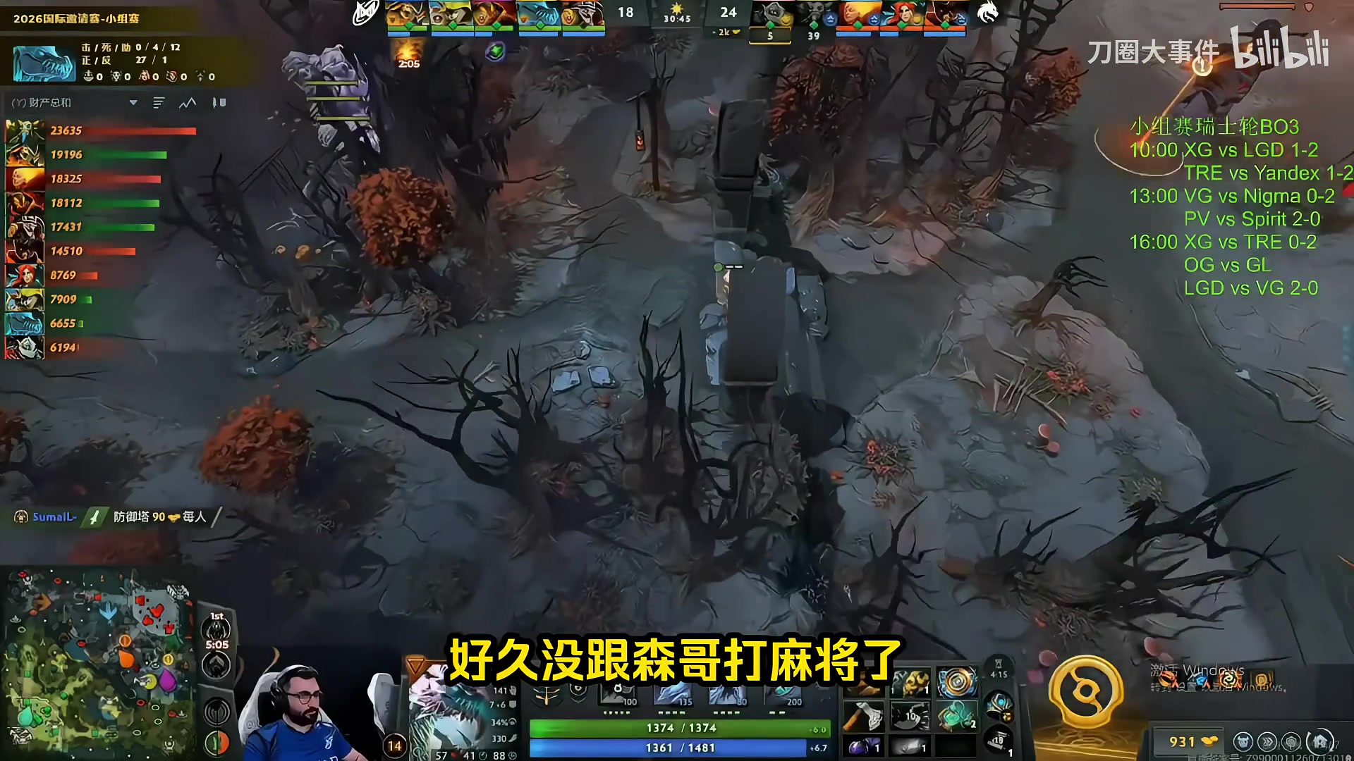 Chalice：森哥应该不会来解说淘汰赛 这个很危险感觉很容易被骂呀【球盟会】