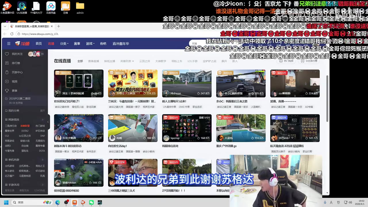 【万博电竞】doinb复播：停播不是因为合同 还是准备做LOL内容 续约挺顺利的