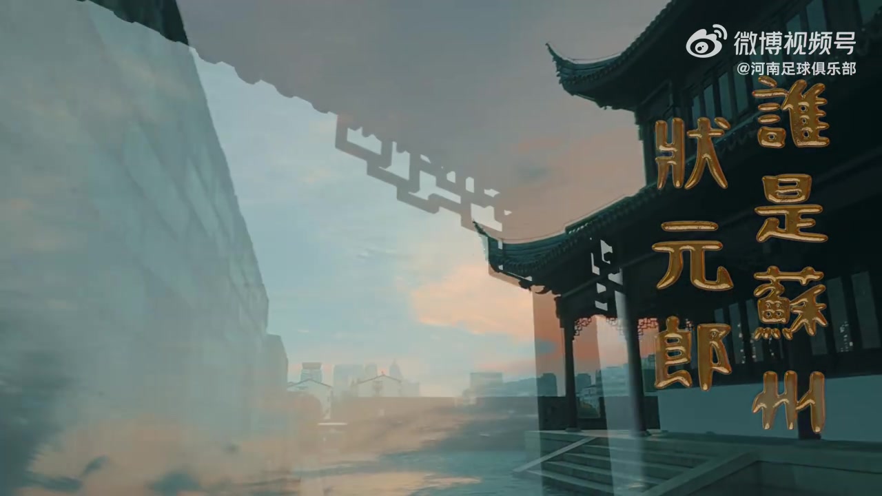 [体坛快讯]足协杯决赛，张灯结彩！⚽河南队万❕象更新(图2)