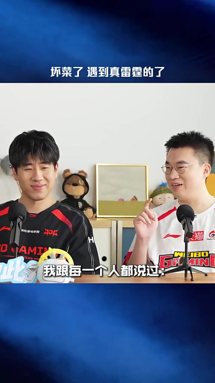 LPL访谈节目《元来如此》第二期片段-Xiaohu：GALA有点能K啊【球盟会】