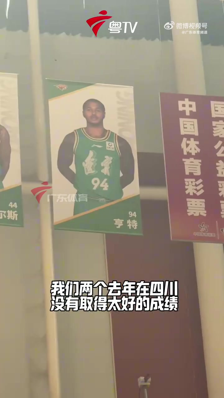 薩姆納：為亨特在遼寧這支出色球隊(duì)效力高興 但今晚我們不是朋友